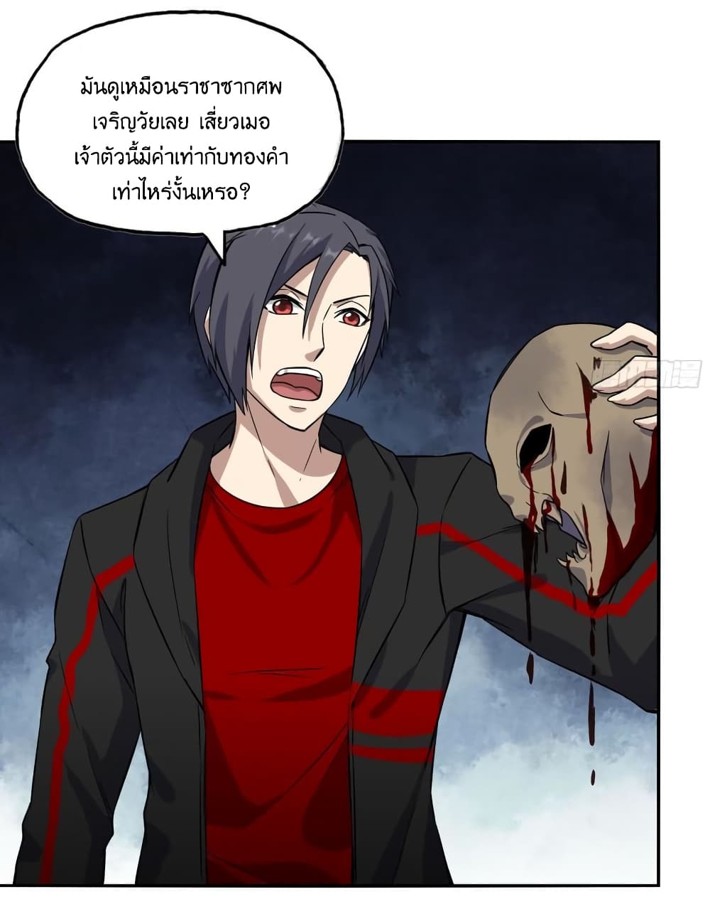 I Am Carrying Gold From The Post Apocalyptic World ตอนที่ 412 (29)